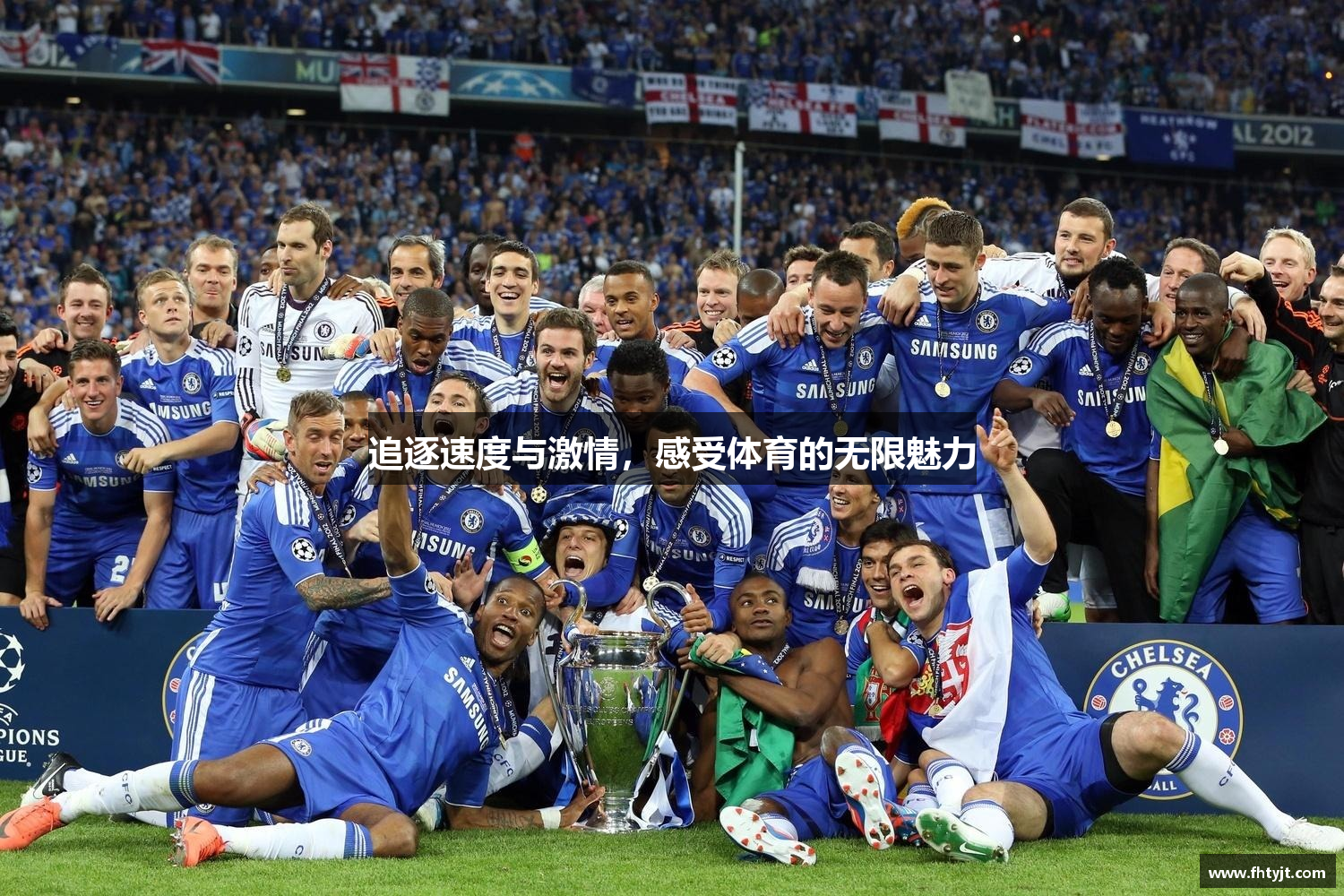 追逐速度与激情，感受体育的无限魅力